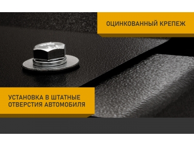 Защита батареи для VOYAH Free EVR Long Range 39кВт, Free 2023-н.в. NLZ алюминий, 3 мм, с крепежом / Воя Фри