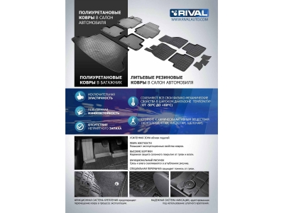 Коврики в салон Rival полиуретан, с крепежом, с перемычкой, 5 шт для Skoda Karoq 2020-2021