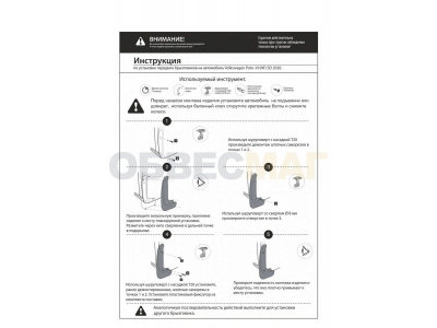 Брызговики Rival, передние для Volkswagen Polo 2020-2021